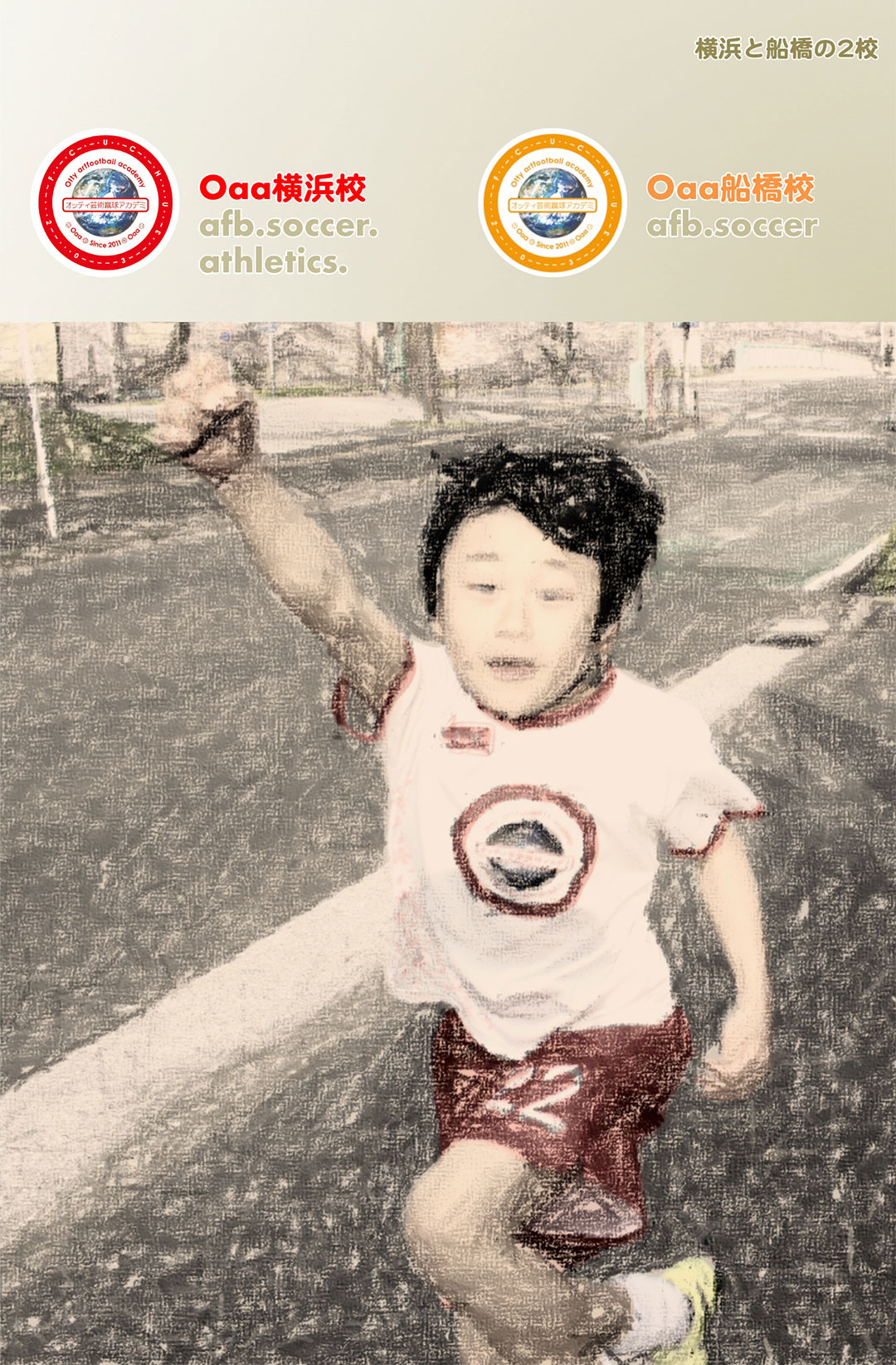 横浜と船橋の2校。Oaa横浜校 afb.soccer.athletics.|Oaa船橋校 afb.soccer